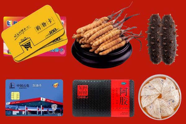 六安金寨县回收礼品.jpg