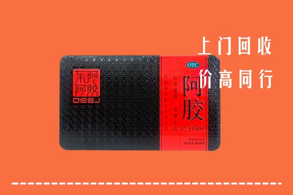 六安金寨县回收阿胶